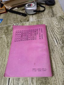 辽金元诗三百首 岳麓书社