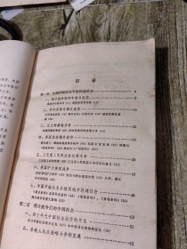 大学历史系自学丛书 中国近代史