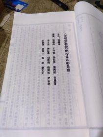 净明宗教录 青云谱藏板 4册10卷全 线装宣纸精编