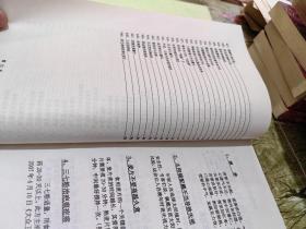 实用偏方集2本合售（江西中医学院 黄学庆 李叶萍）打印本，非出版物