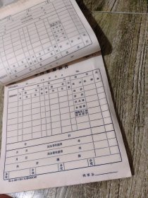 车内补票报告一本,火车