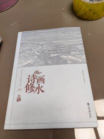 诗画修水