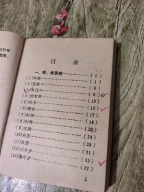 中药材栽培技术