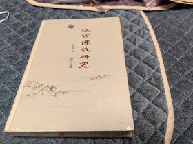 江西佛教研究 精装（全新未拆封）