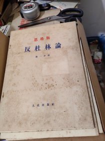 大字本7盒24本合售，共产主义运动中的左派幼稚病，唯物主义和经验批判主义，反杜林论，费尔巴哈与德国古典哲学的终结，国家与革命，哲学的贫困，帝国主义是资本主义的最高阶段