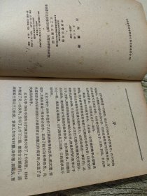 古代汉语 第一分册 上下册合售