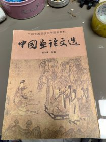 中国书画函授大学国画教材31册合售 都是老版本（详情见描述，见图）