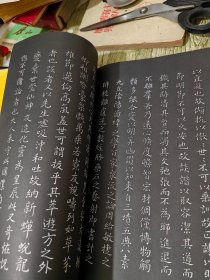 乾隆御临 4本合售（苏轼书三种，黄庭坚书六种，颜真卿书四种，王羲之书七种）