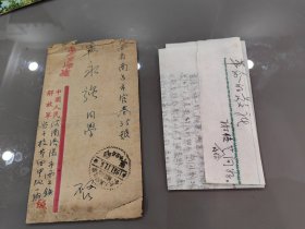 军邮实寄封1951年