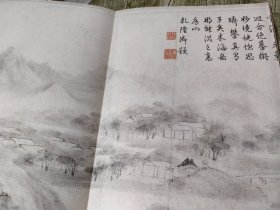 历代名家绘画 云山墨戏图