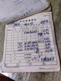 车内补票报告一本,火车