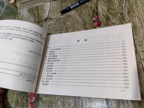全国统一施工机械台班费用定额 江西省预算价格2000年