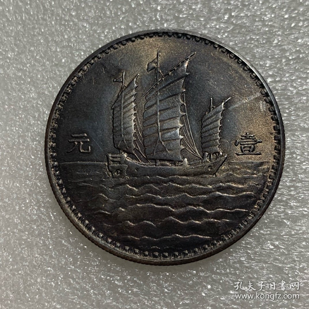 五彩中华民国十八年三帆孙中山正面像