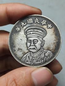 中华民国九年安庆造币厂造纪念