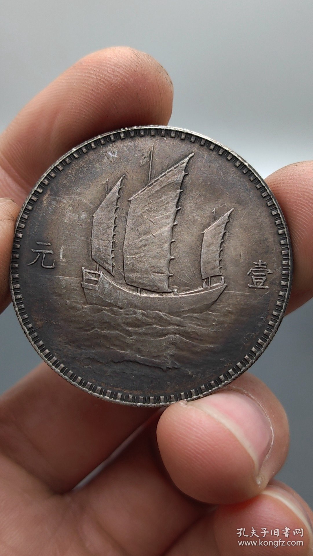 酱彩老银元中华民国十八年孙中山侧像三帆壹圆