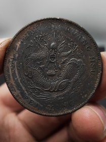 老银元北洋造34年光绪元宝库平七钱二分.