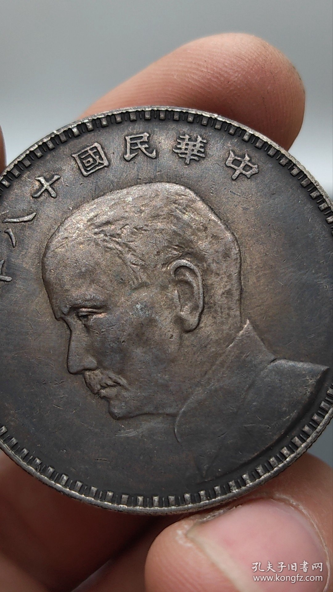 酱彩老银元中华民国十八年孙中山侧像三帆壹圆