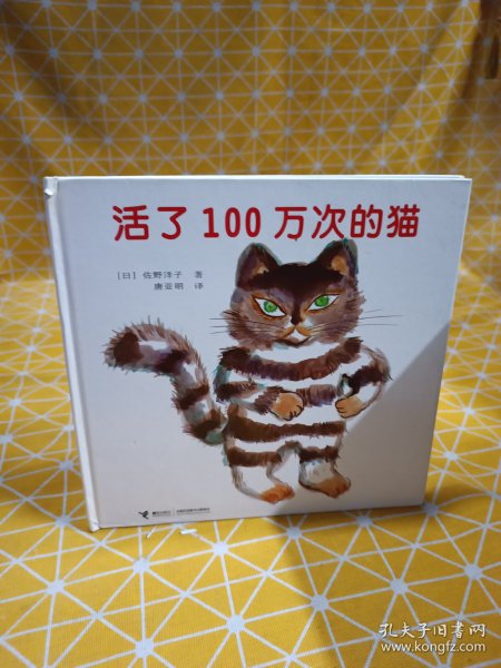 活了100万次的猫