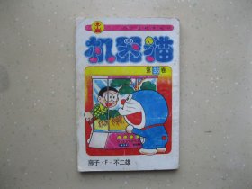 机器猫（36）------包邮挂刷！！！
