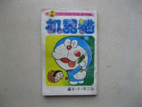 机器猫（9）------包邮挂刷！！！