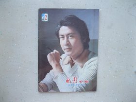 电影介绍 1982年2------ 包邮挂刷！！！