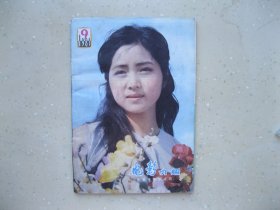 电影介绍 1981年9------- 包邮挂刷！！！