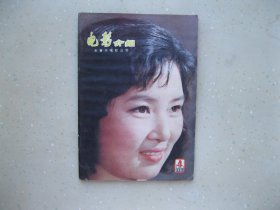 电影介绍 1981年4------- 包邮挂刷！！！