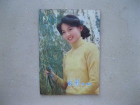 电影介绍 1981年3--- 包邮挂刷！！！