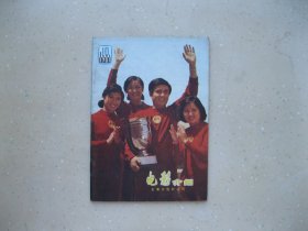 电影介绍 1981年10------ 包邮挂刷！！！