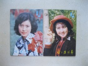 哈尔滨银幕 1981（全年）----- 包邮挂刷！！！