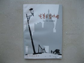 克莱采奏鸣曲------挂刷包邮！！！