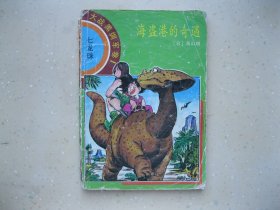 七龙珠 （大战黑绸军卷 1）----挂刷包邮！！！