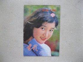 电影（1980年9）----包邮挂刷！！！