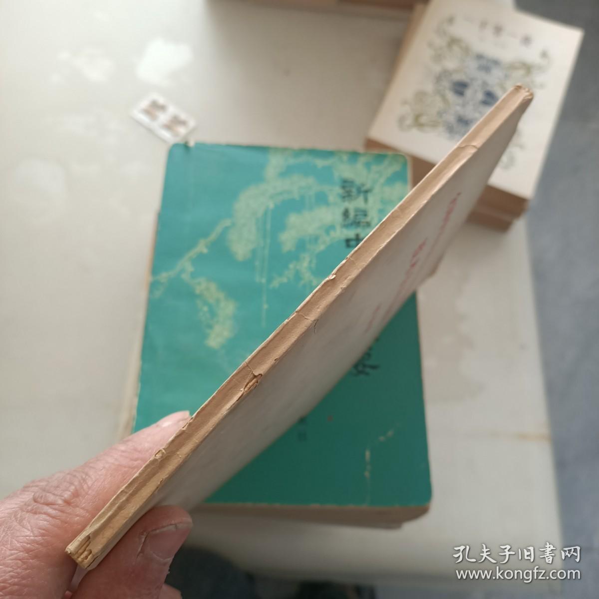 全国中草药新医疗法展览会技术资料选编（传染病