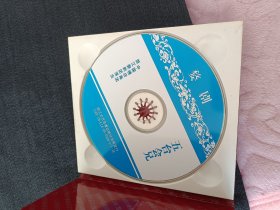 五台会兄 （婺剧vcd）单碟装