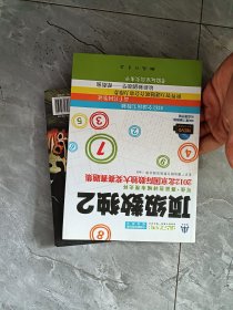 顶级数独2