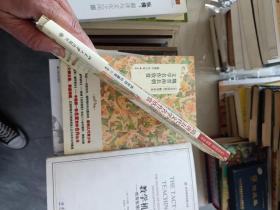 《名作欣赏》精华读本:隋唐五代文学名作欣赏