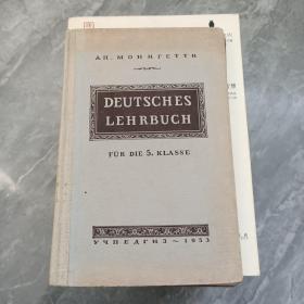 deutsches  lehrbuch