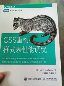 CSS重构 样式表性能调优