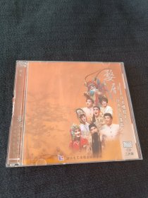 婺剧经典唱腔集萃、经典唱腔音乐【2CD】