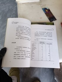 什么是战略