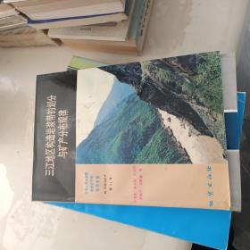 三江地區(qū)構(gòu)造巖漿帶的劃分與礦產(chǎn)分布規(guī)律