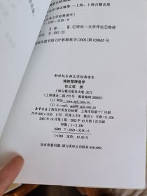 诗经楚辞选评