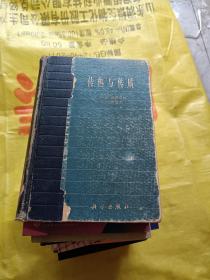 传热与传质