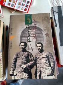 毛泽东与周恩来：从周主毛辅到毛主周辅