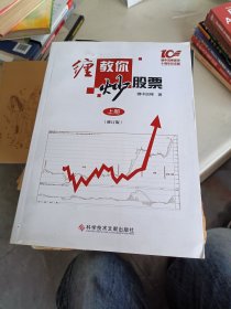 缠教你炒股票（上）