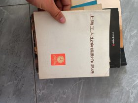 上海工人业余摄影作品选