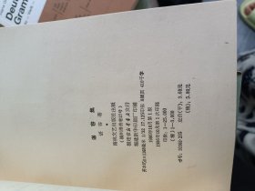 谌容集