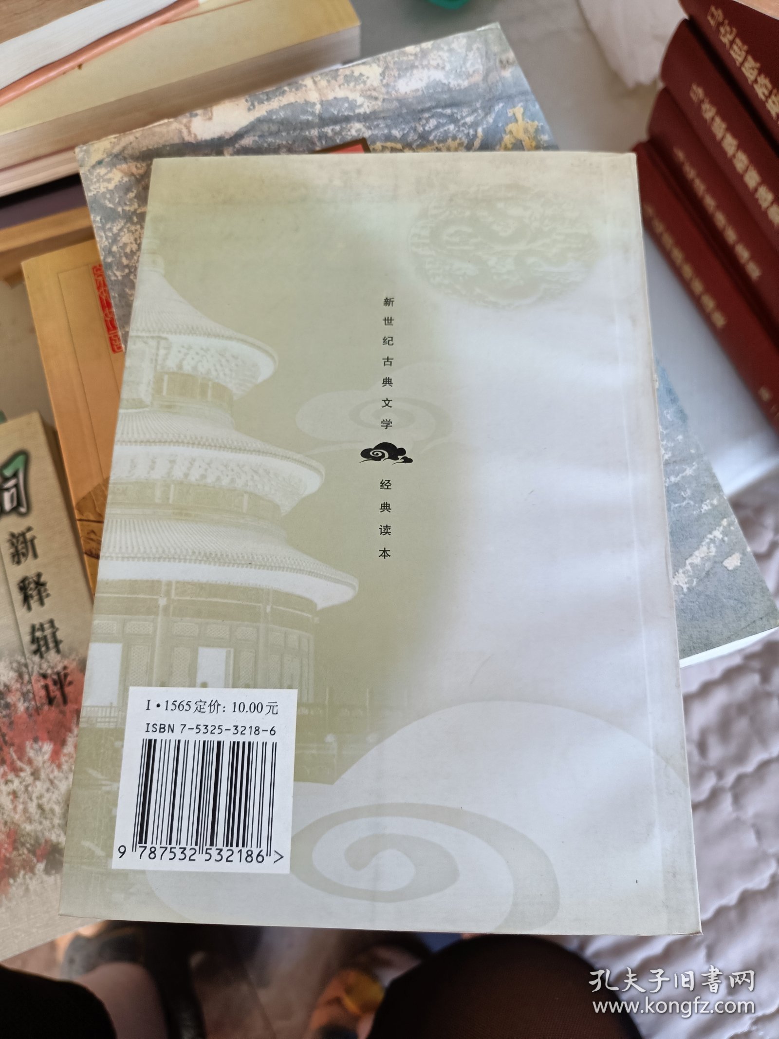 诗经楚辞选评