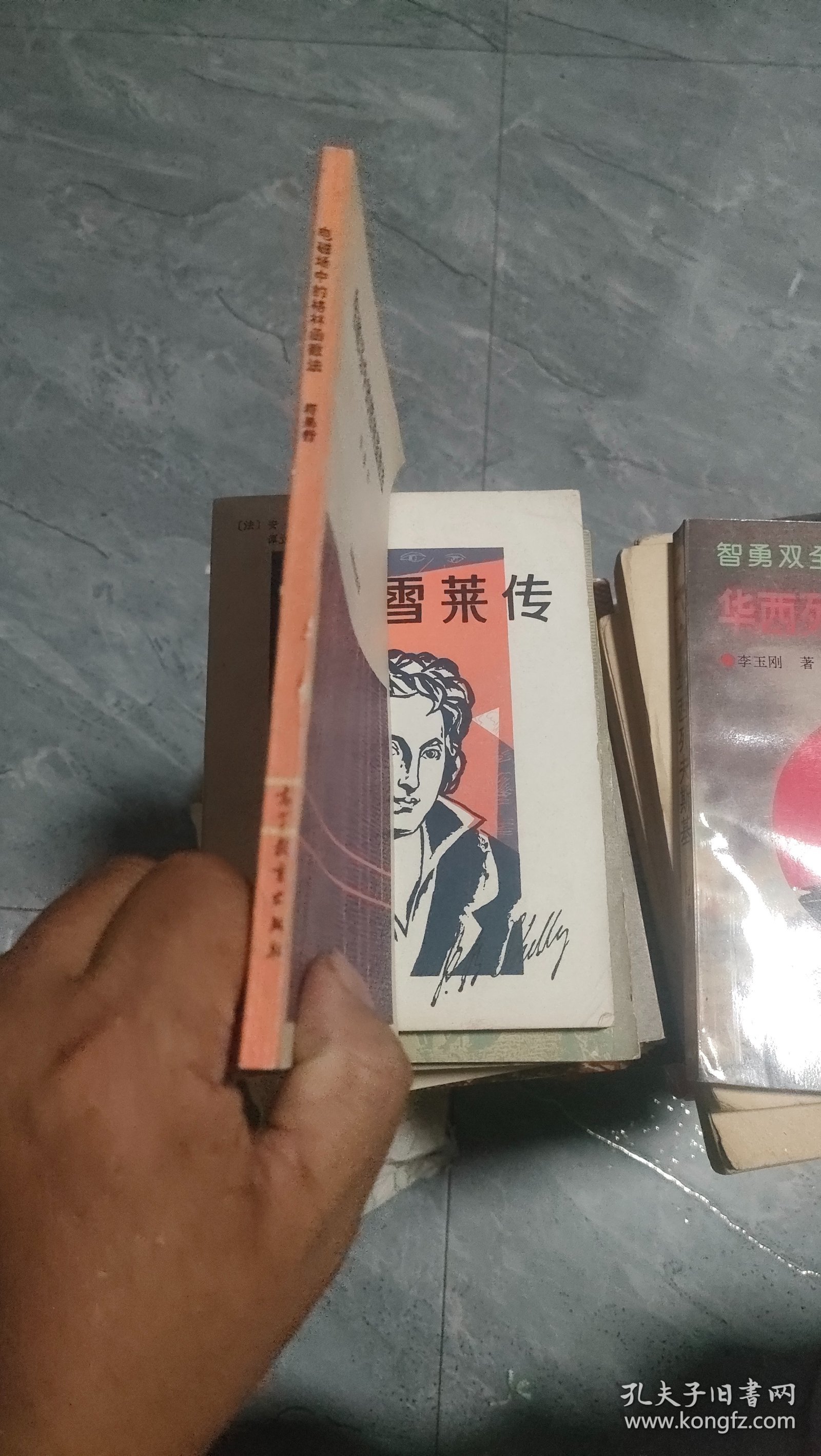 电磁场中的格林函数法